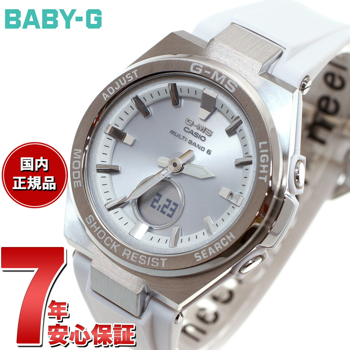 BABY-G カシオ ベビーG レディース G-MS 電波 ソーラー 腕時計 タフソーラー MSG-W200-7AJF