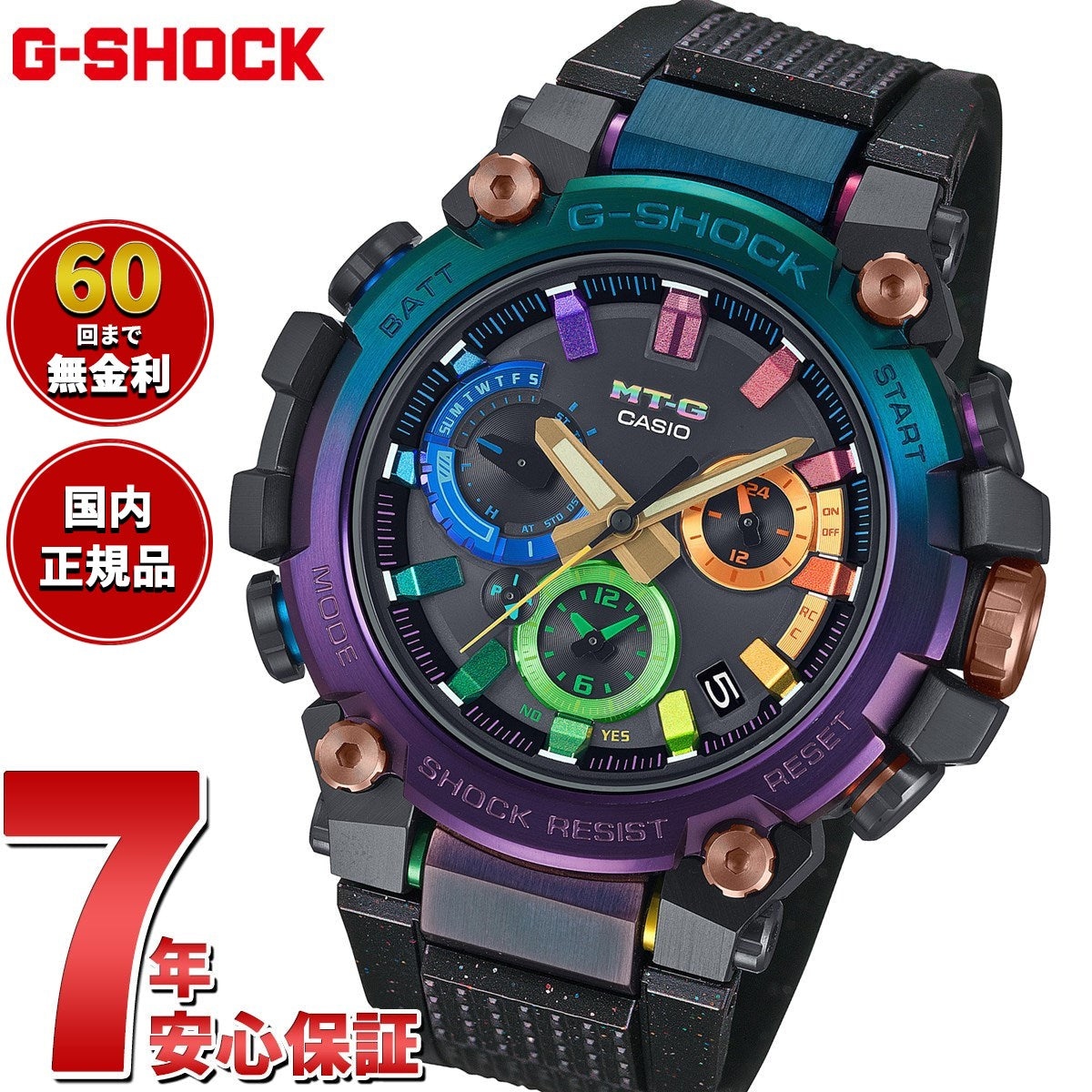 MT-G G-SHOCK 電波 ソーラー 電波時計 カシオ Gショック CASIO 限定モデル 腕時計 メンズ スマートフォンリンク タフソーラー MTG-B3000DN-1AJR 散光星雲 モチーフ【2024 新作】