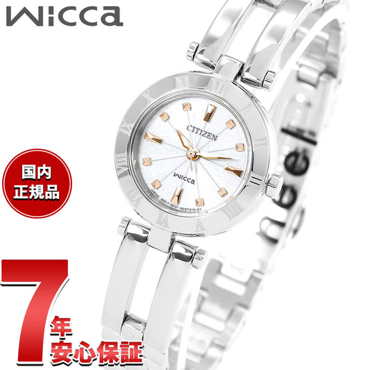 シチズン ウィッカ Wicca CITIZEN 腕時計 レディース エコ ドライブ ホワイト シチズン ウィッカ NA15-1572C