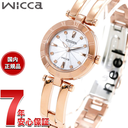 シチズン ウィッカ CITIZEN Wicca 腕時計 レディース エコ ドライブ ホワイト シチズン ウィッカ NA15-1573C