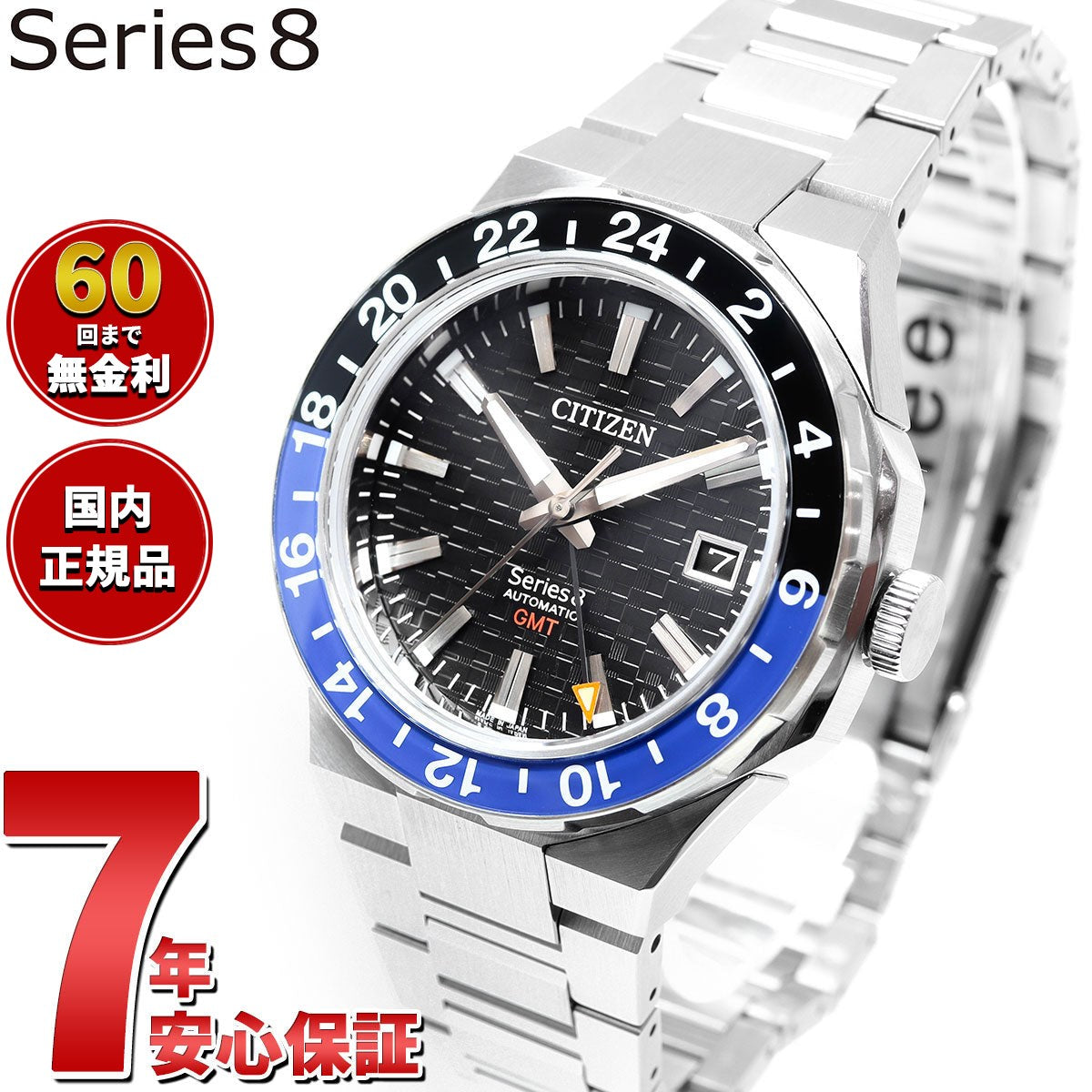 シチズン シリーズエイト CITIZEN Series 8 メカニカル 880 自動巻き 機械式 腕時計 メンズ NB6031-56E【60回分割手数料無料!】
