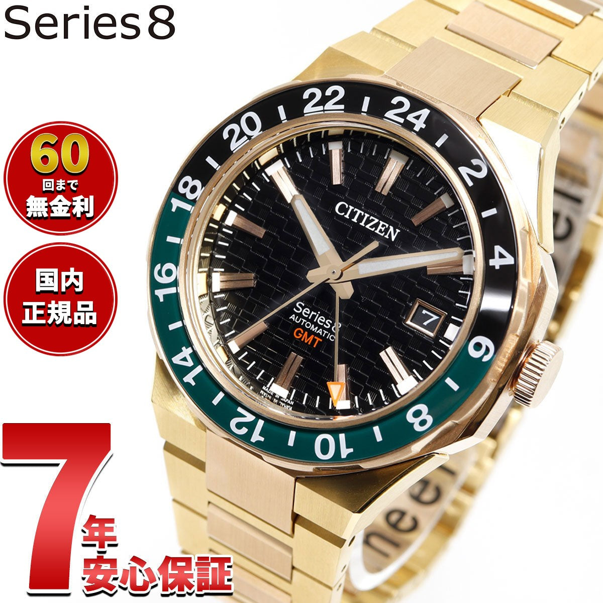 シチズン シリーズエイト CITIZEN Series 8 メカニカル 880 自動巻き 機械式 腕時計 メンズ NB6033-51E【2025 新作】【60回分割手数料無料!】