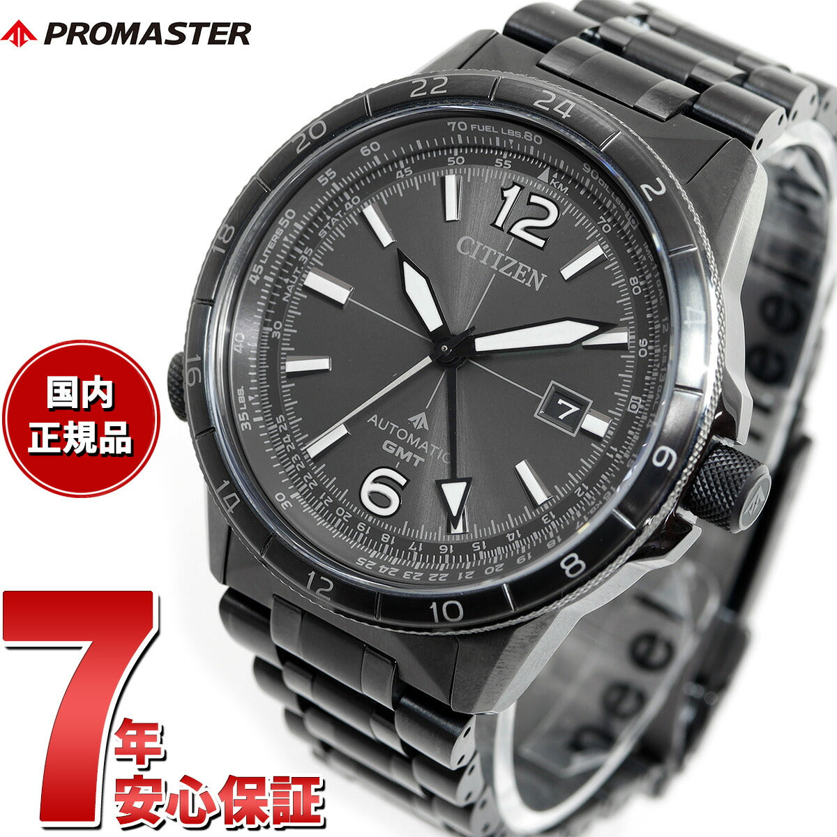 シチズン プロマスター スカイ CITIZEN PROMASTER SKY メカニカル 自動巻き 機械式 腕時計 メンズ NB6045-51H クロノグラフ GMT【2024 新作】