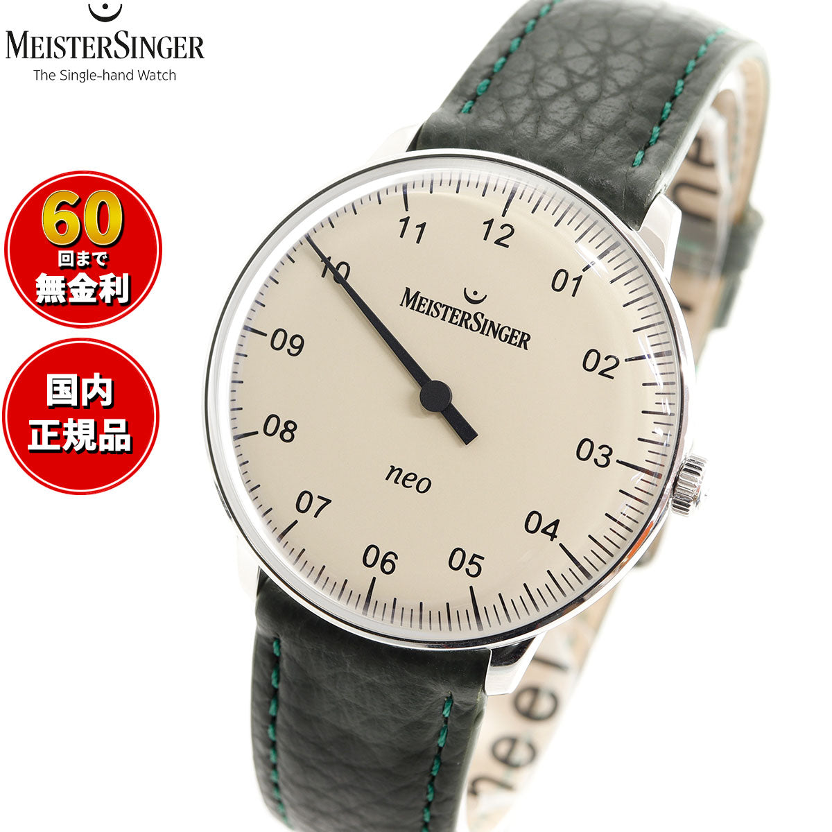 マイスタージンガー MeisterSinger ネオ アイボリー 36mm Neo Ivory 自動巻き 腕時計 メンズ レディース NES903