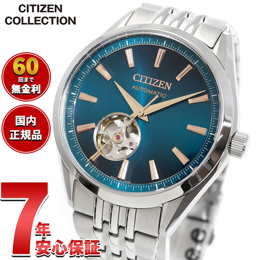 シチズンコレクション CITIZEN COLLECTION メカニカル 自動巻き 機械式 オープンハート 金碧珠 限定モデル 腕時計 メンズ NH9111-54L【2025 新作】