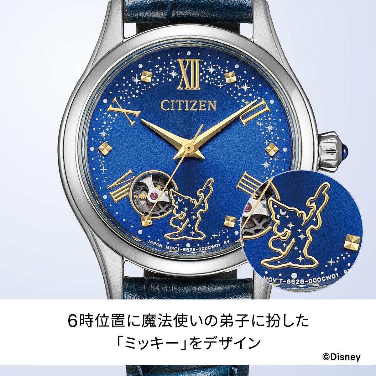 シチズンコレクション CITIZEN COLLECTION ディズニーコレクション 『Disney FANTASIA』 限定 ペアモデル NH9115-02L PR1040-02L Disney Collection【2025 新作】