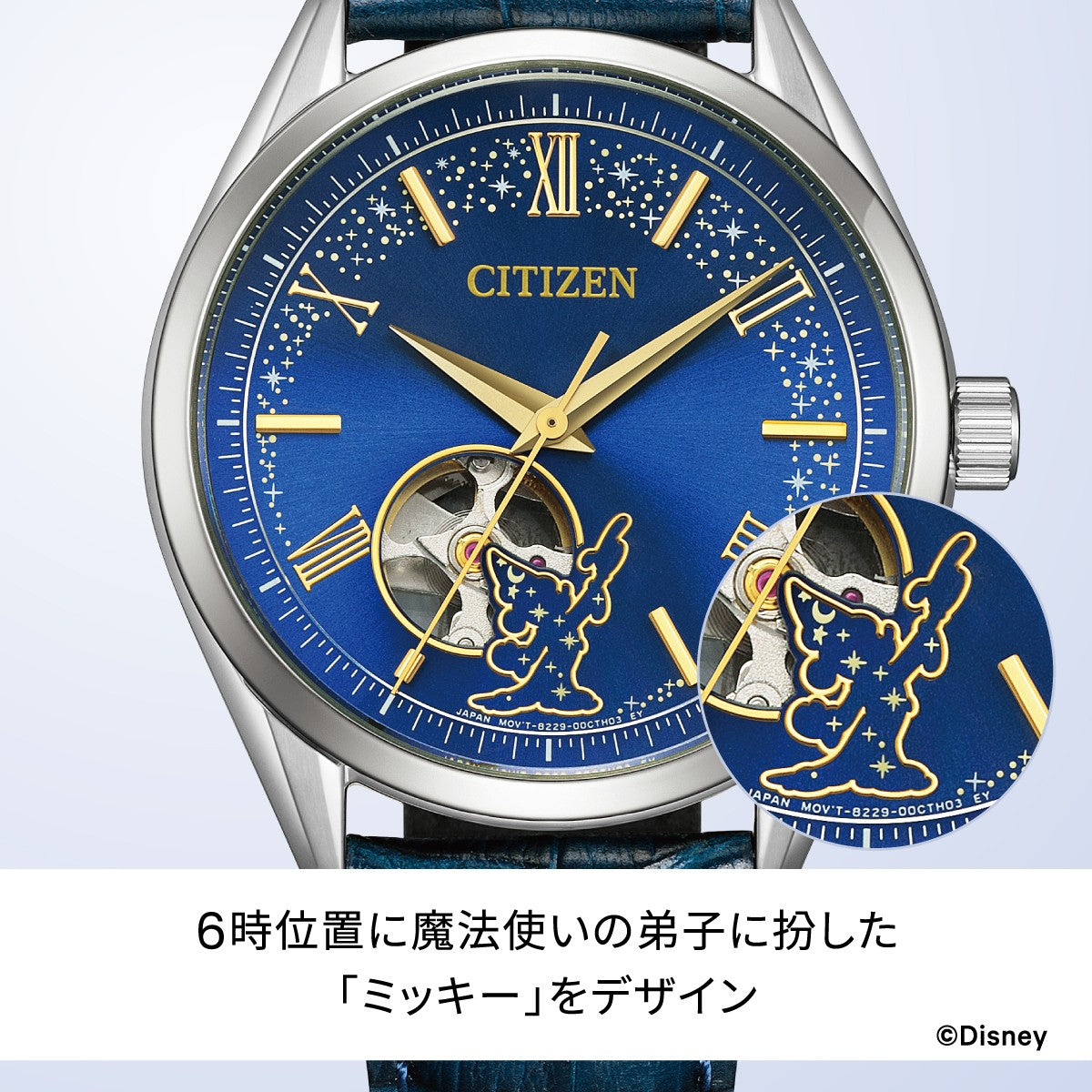 シチズンコレクション CITIZEN COLLECTION ディズニーコレクション 『Disney FANTASIA』 限定 ペアモデル NH9115-02L PR1040-02L Disney Collection【2025 新作】