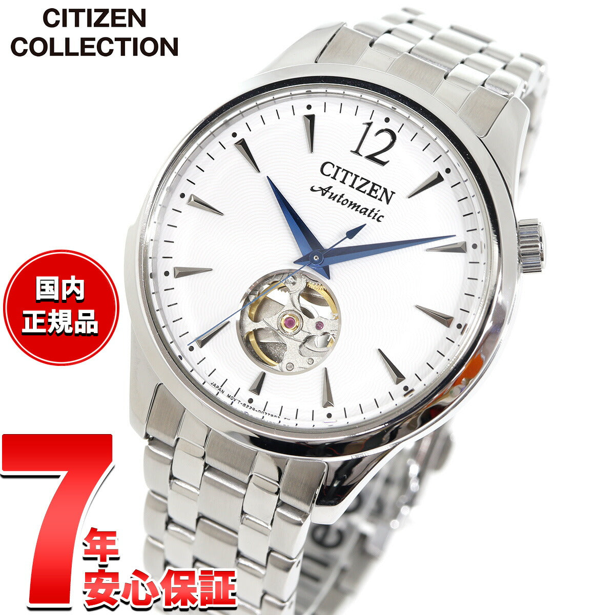 シチズンコレクション CITIZEN COLLECTION メカニカル 自動巻き 機械式 腕時計 メンズ NH9131-73A オープンハート【2024 新作】