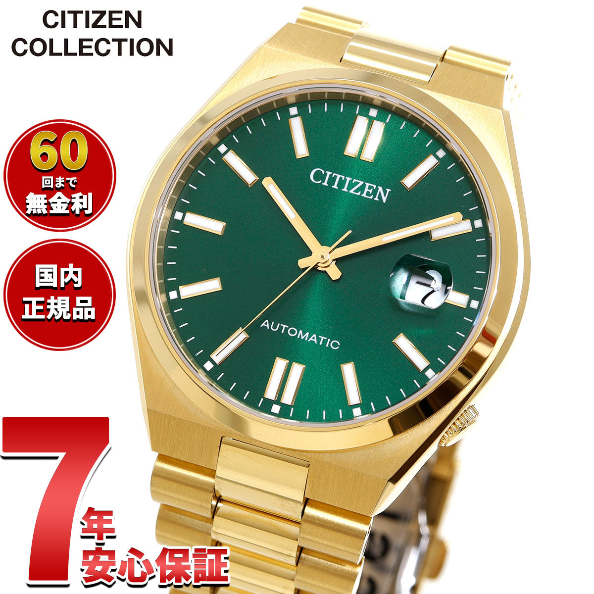 シチズンコレクション CITIZEN COLLECTION メカニカル 自動巻き