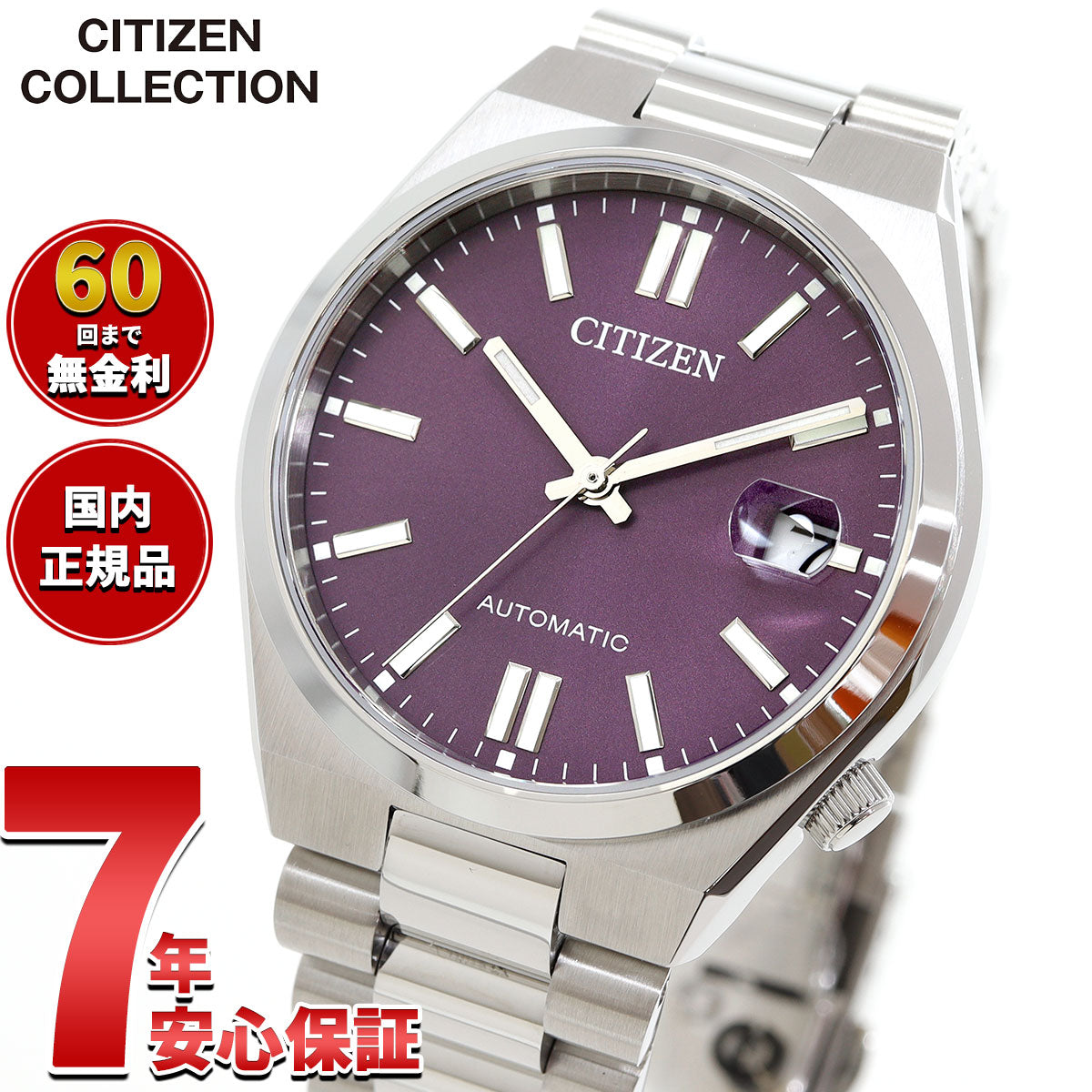 シチズンコレクション CITIZEN COLLECTION メカニカル 自動巻き 機械式 腕時計 メンズ レディース NJ0200-50W TSUYOSA 37mm バイオレット【2025 新作】