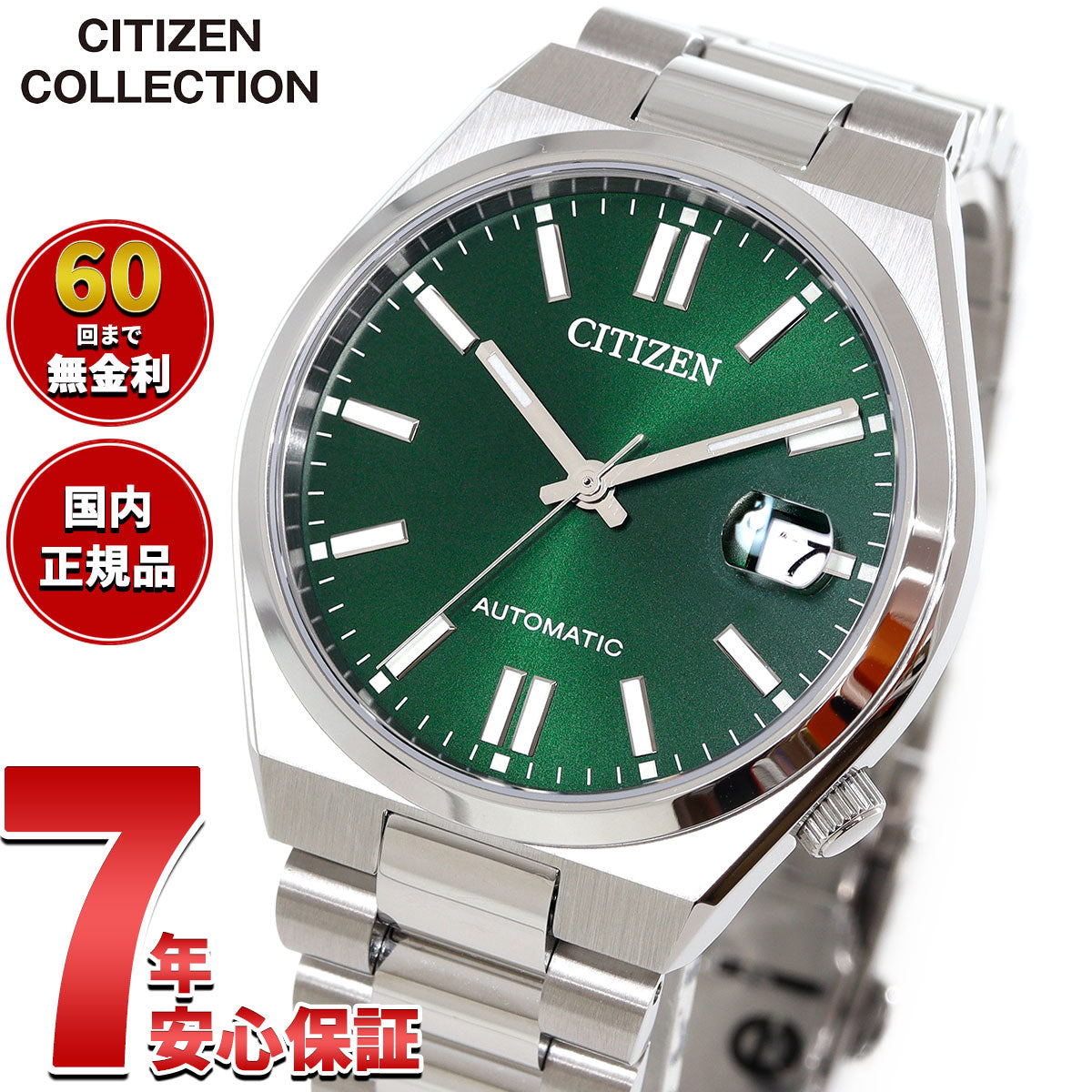 シチズンコレクション CITIZEN COLLECTION メカニカル 自動巻き 機械式 腕時計 メンズ レディース NJ0200-50X TSUYOSA 37mm ダークグリーン【2025 新作】