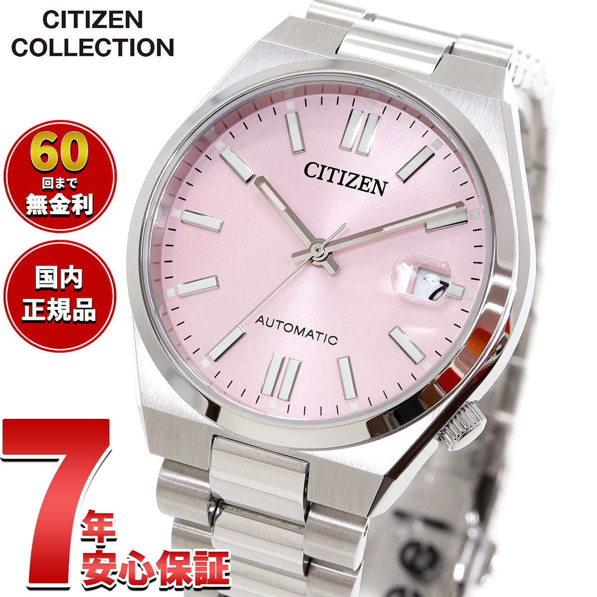 シチズンコレクション CITIZEN COLLECTION メカニカル 自動巻き