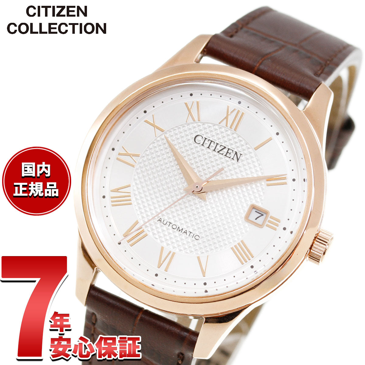 シチズンコレクション CITIZEN COLLECTION メカニカル 自動巻き 機械式