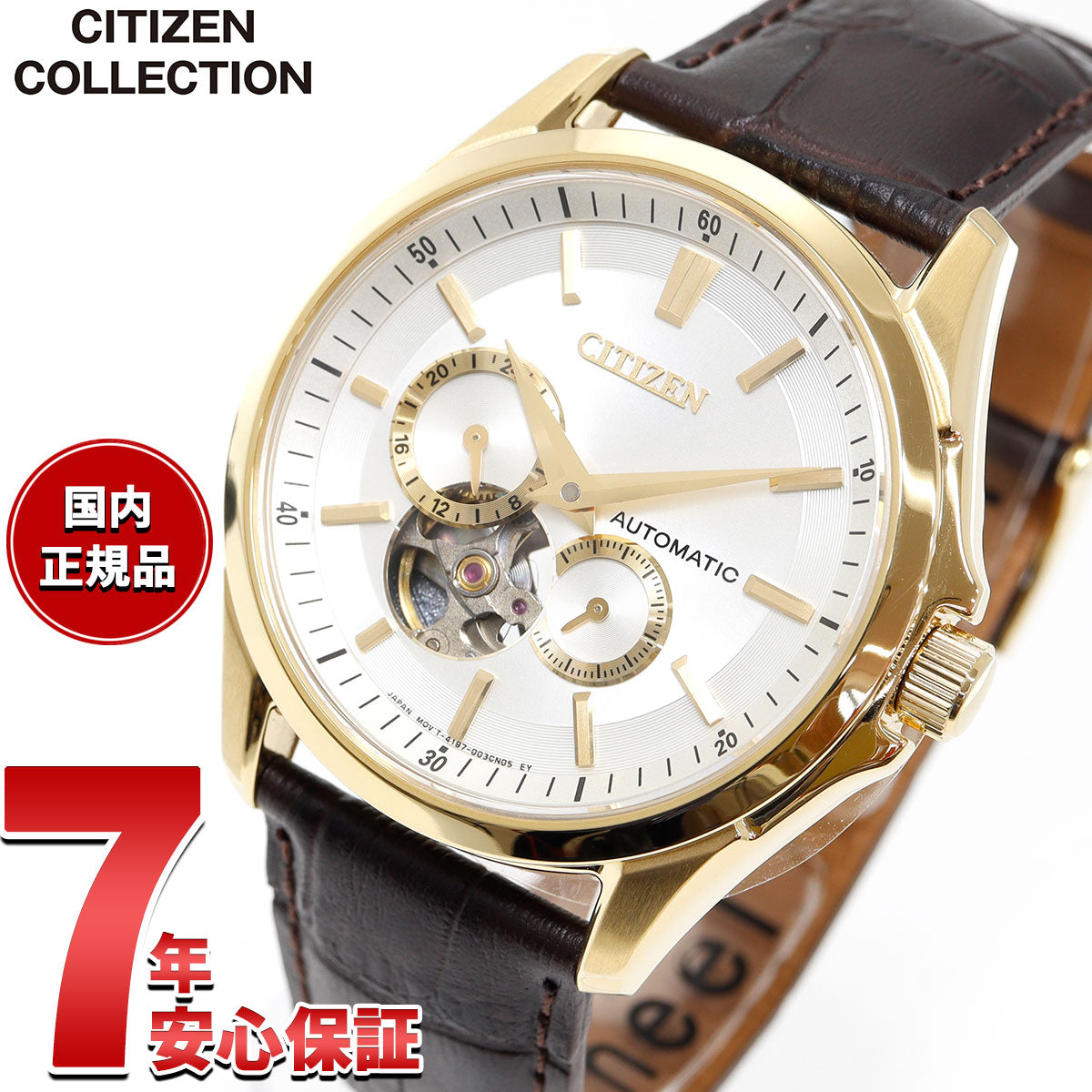 シチズンコレクション CITIZEN COLLECTION メカニカル 自動巻き 機械式 腕時計 メンズ NP1013-02P オープンハート【2025 新作】