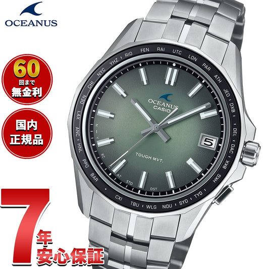 オシアナス Manta マンタ OCW-S400RA-3AJF メンズ 腕時計 電波 ソーラー CASIO OCEANUS カシオ Premium Production Line Retro Tone Collection【2025 新作】
