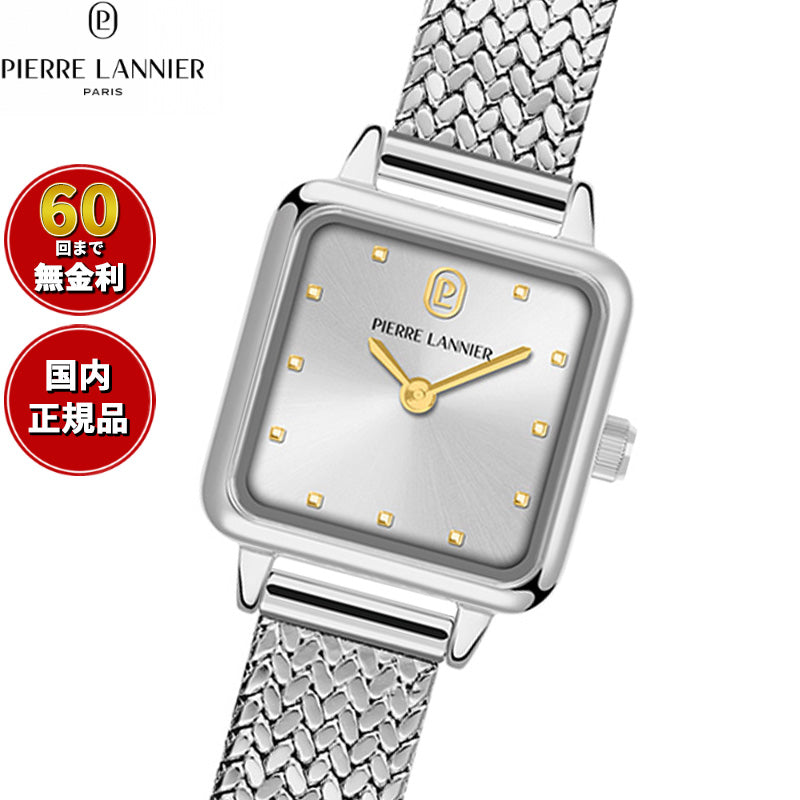Pierre Lannier ピエールラニエ 腕時計 梟 フクロウ 青 レディース
