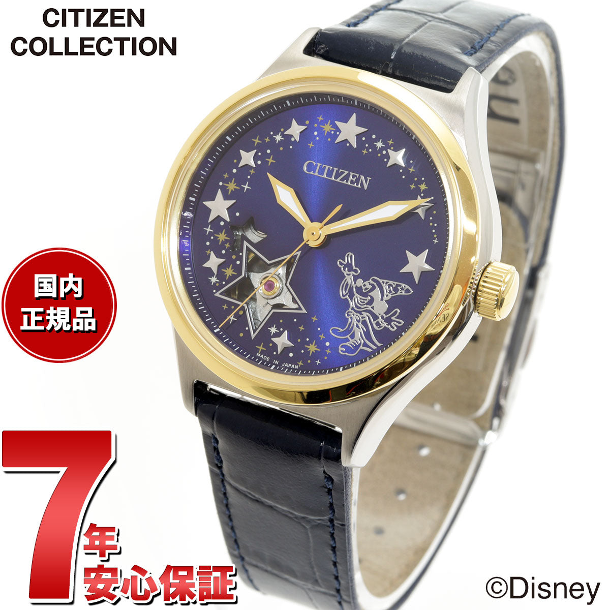 シチズンコレクション CITIZEN COLLECTION ディズニーコレクション