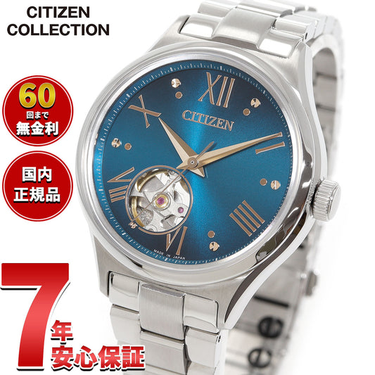 シチズンコレクション CITIZEN COLLECTION メカニカル 自動巻き 機械式 オープンハート 金碧珠 限定モデル 腕時計 レディース PC1010-52L