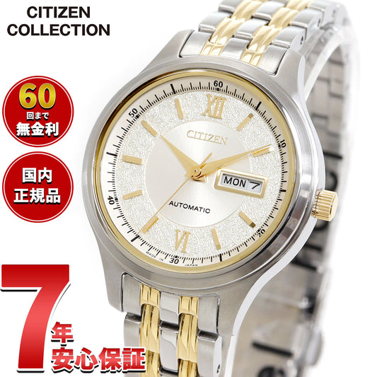 シチズンコレクション CITIZEN COLLECTION メカニカル 自動巻き 機械式 腕時計 レディース PD7154-61P【2026 新作】