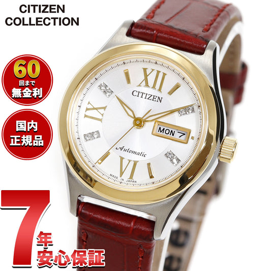 シチズンコレクション CITIZEN COLLECTION メカニカル 自動巻き 機械式 腕時計 レディース PD7166-03A【2026 新作】