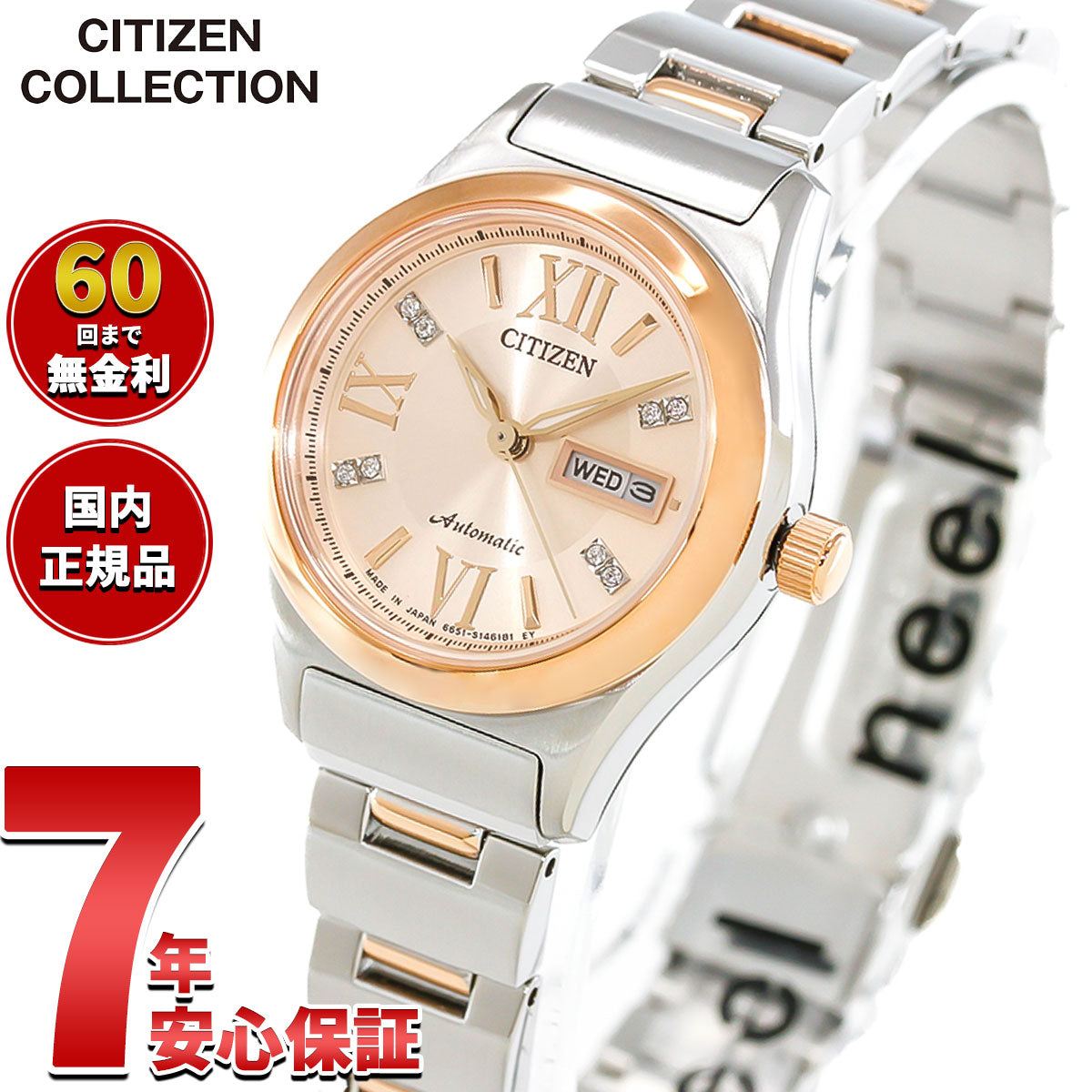 シチズン CITIZEN コレクション メカニカル 自動巻き 機械式 腕時計