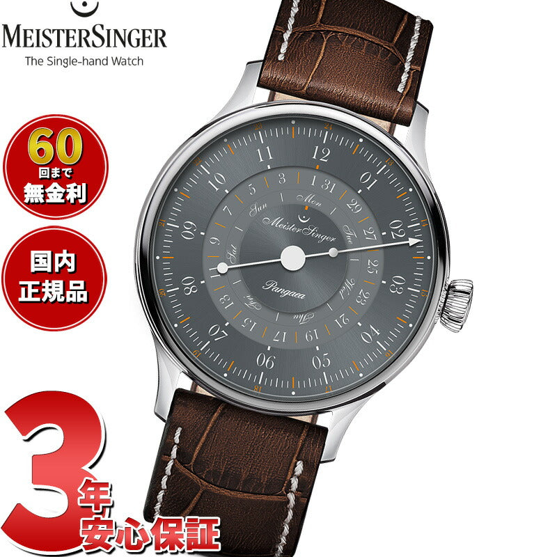 マイスタージンガー MeisterSinger パンゲア デイデイト 365 グレー Pangaea Day Date 365 Gray 自動巻き 腕時計 メンズ レディース PDD365927【2025 新作】