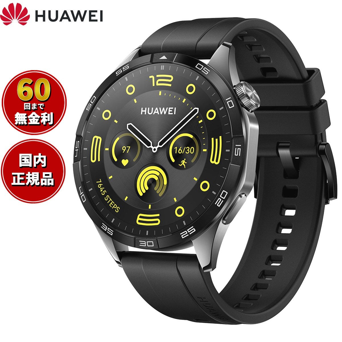 ファーウェイ HUAWEI スマートウォッチ WATCH GT4 46mm PNXB19-BK ウェアラブル 心拍数 血中酸素 ブラック 腕時計 メンズ レディース