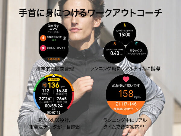 ファーウェイ HUAWEI スマートウォッチ WATCH GT4 46mm PNXB19-BK ウェアラブル 心拍数 血中酸素 ブラック 腕時計 メンズ レディース