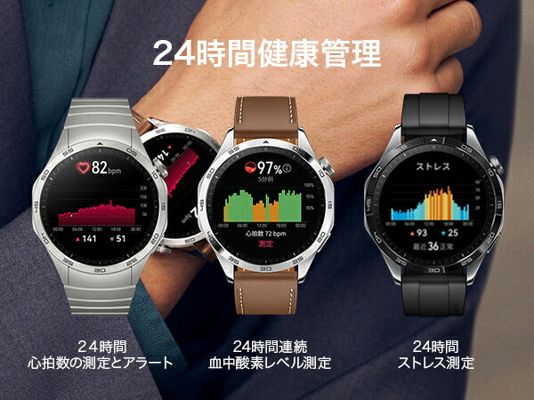 ファーウェイ HUAWEI スマートウォッチ WATCH GT4 46mm PNXB19-GRY ウェアラブル 心拍数 血中酸素 グレー 腕時計 メンズ レディース