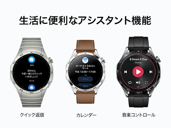 ファーウェイ HUAWEI スマートウォッチ WATCH GT4 46mm PNXB19-GRY ウェアラブル 心拍数 血中酸素 グレー 腕時計 メンズ レディース