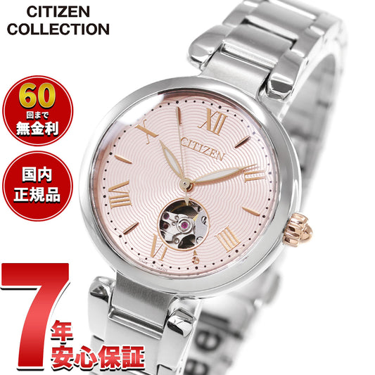 シチズンコレクション CITIZEN COLLECTION メカニカル 自動巻き 機械式 オープンハート 腕時計 レディース PR1050-50W【2026 新作】