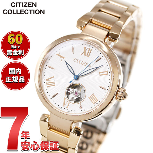 シチズンコレクション CITIZEN COLLECTION メカニカル 自動巻き 機械式 オープンハート 腕時計 レディース PR1052-54A【2026 新作】