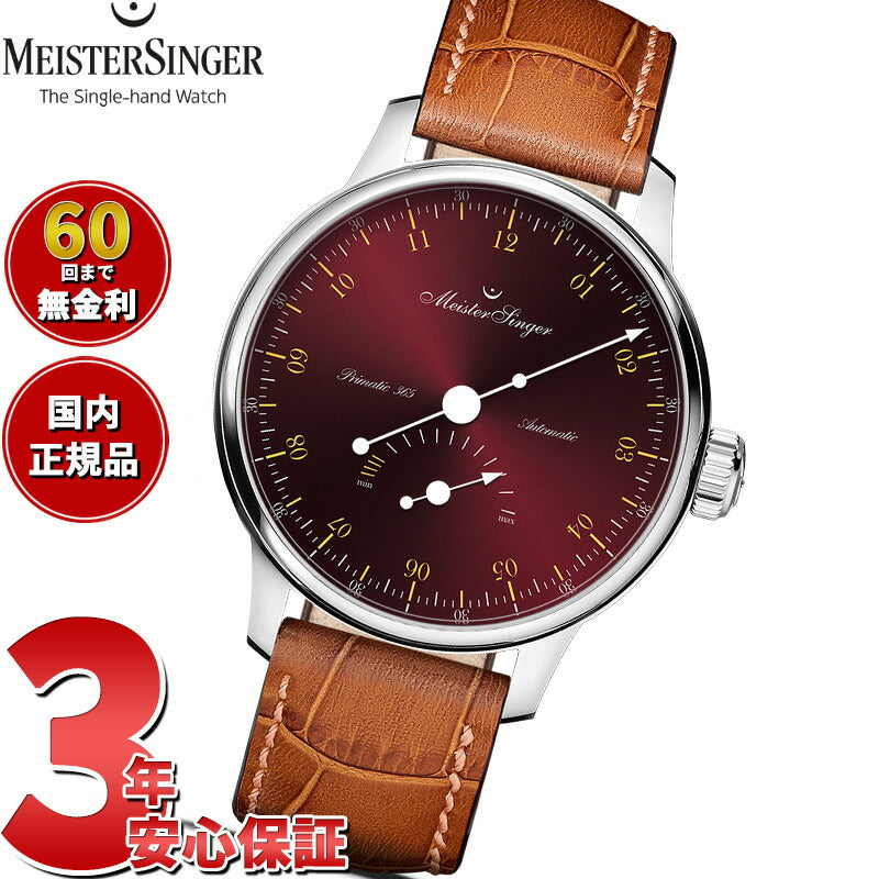マイスタージンガー MeisterSinger プリマティック 365 サンバースト ボルドー&ゴールド Primatic 365 Sunburst 自動巻き 腕時計 PR365911G【2025 新作】