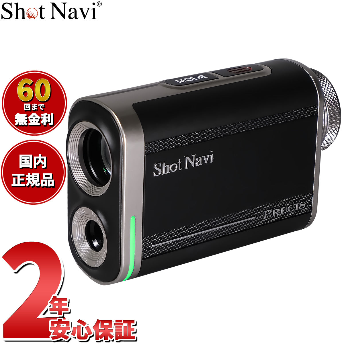 ショットナビ Shot Navi PRECIS プレシス ゴルフ レーザー 距離測定器