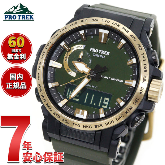 カシオ プロトレック CASIO PRO TREK 電波 ソーラー 腕時計 メンズ PRW-61ANS-3JR 30th Anniversary Model【2025 新作】