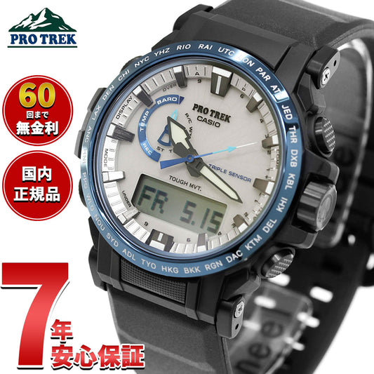 カシオ プロトレック CASIO PRO TREK 電波 ソーラー 腕時計 メンズ Climber Line PRW-61D-2JF 八幡平ドラゴンアイ【2026 新作】