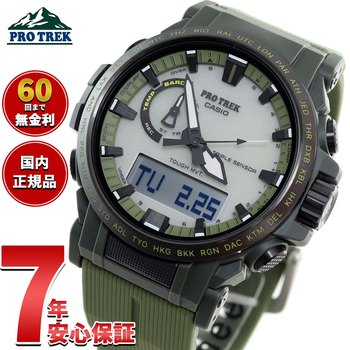 カシオ プロトレック CASIO PRO TREK 電波 ソーラー 腕時計 メンズ Climber Line PRW-61LD-3JF【2025 新作】