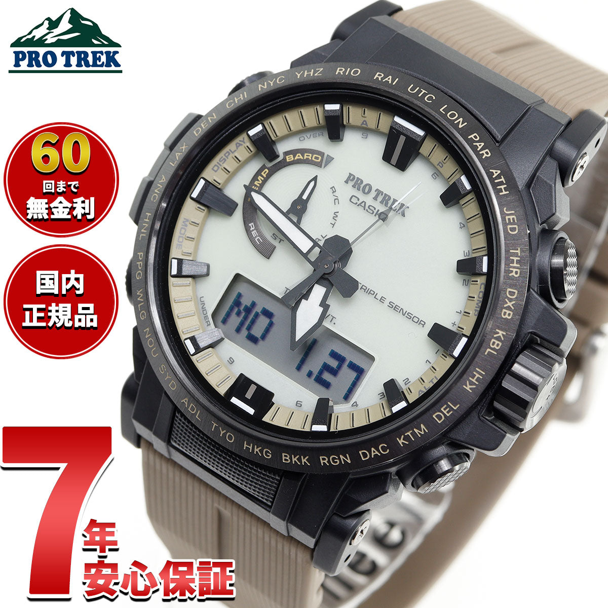 カシオ プロトレック CASIO PRO TREK 電波 ソーラー 腕時計 メンズ Climber Line PRW-61LD-5JF