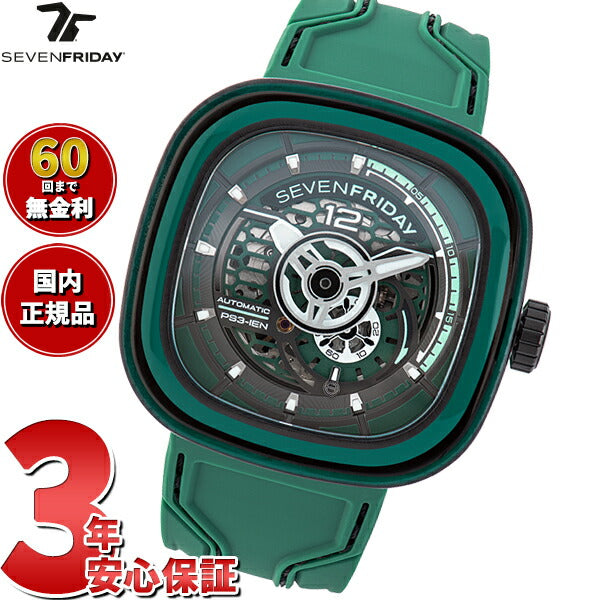 セブンフライデー SEVENFRIDAY PS3/05 CCG PS-Series 腕時計 メンズ 自動巻き