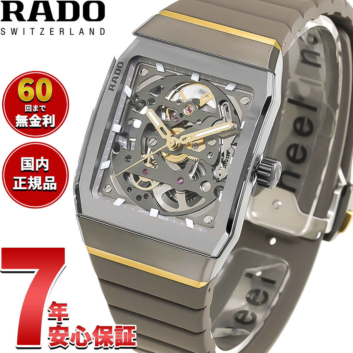 ラドー　RADO グレー文字盤 ステンレス時計　稼動品 ラドー RADO アナトム オートマティック スケルトン Anatom Automatic