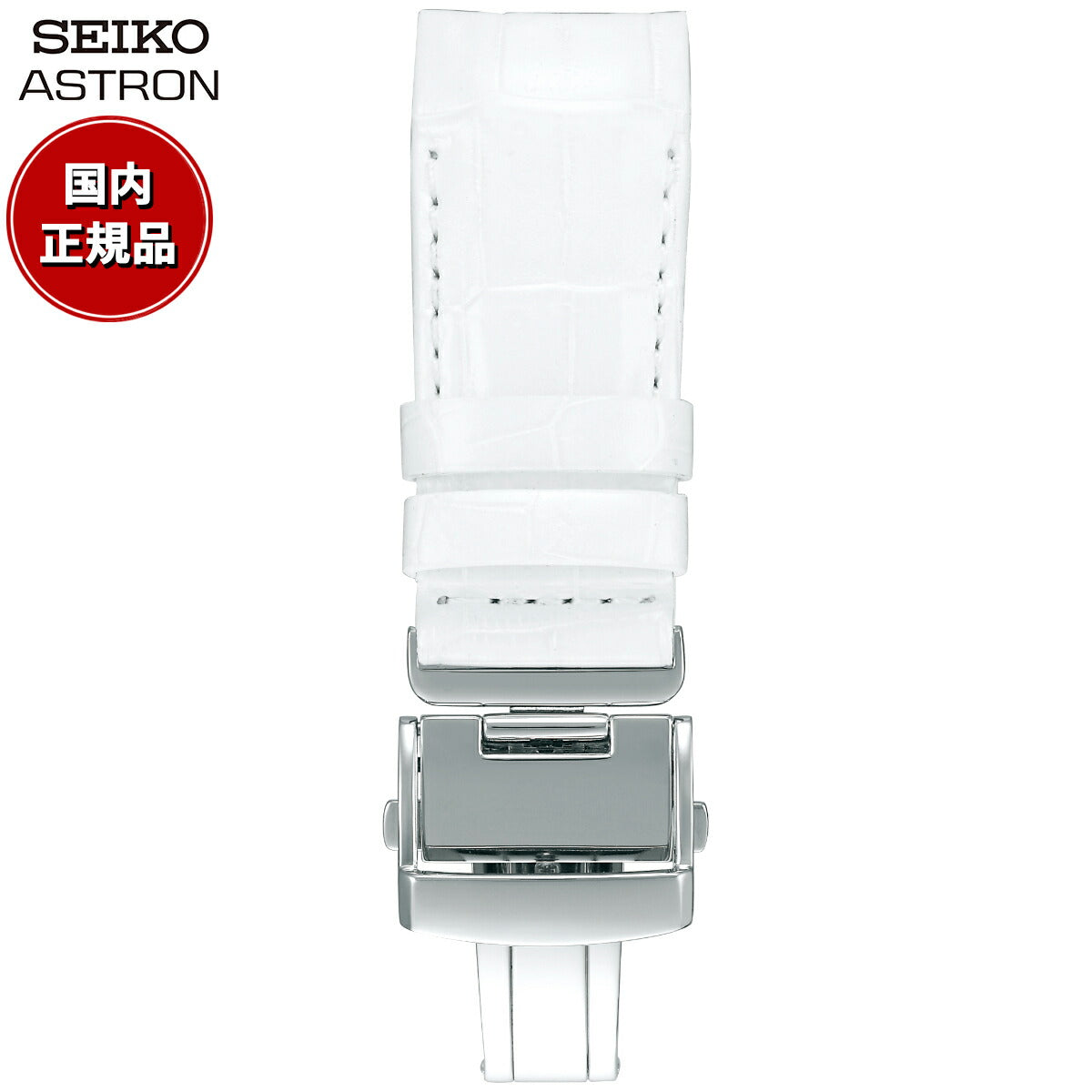 セイコー アストロン SEIKO ASTRON 腕時計 革製 替えバンド ベルト メンズ ホワイト クロコダイル 21mm 寸短サイズ R7 –  neel selectshop