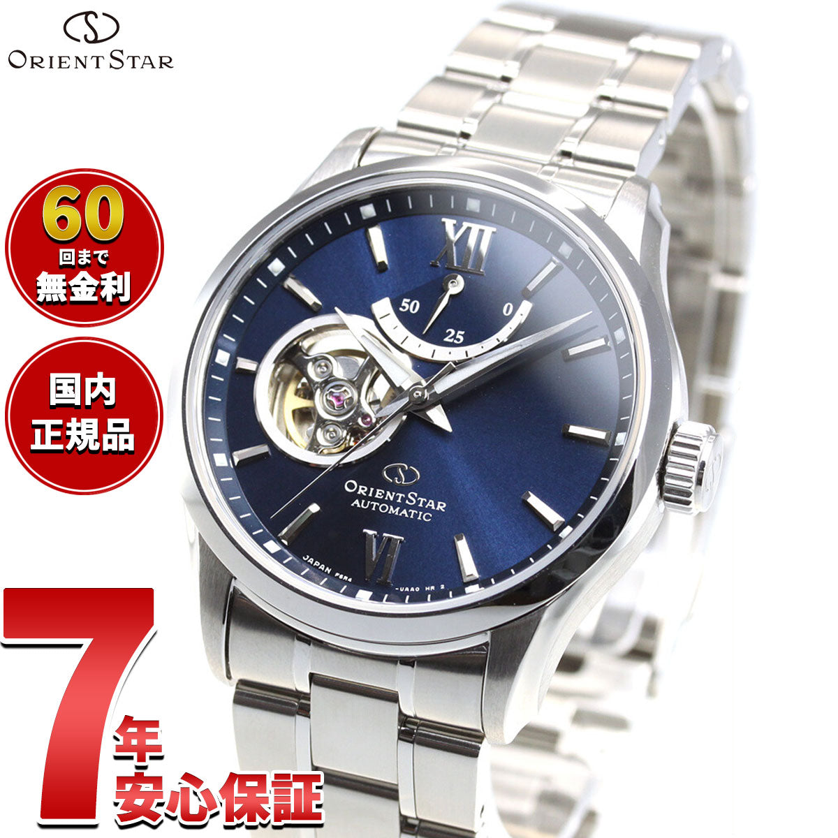 オリエントスター ORIENT STAR 腕時計 メンズ 自動巻き 機械式