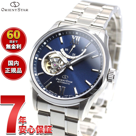オリエントスター ORIENT STAR 腕時計 メンズ 自動巻き 機械式 コンテンポラリー CONTEMPORALY セミスケルトン RK-AT0002L