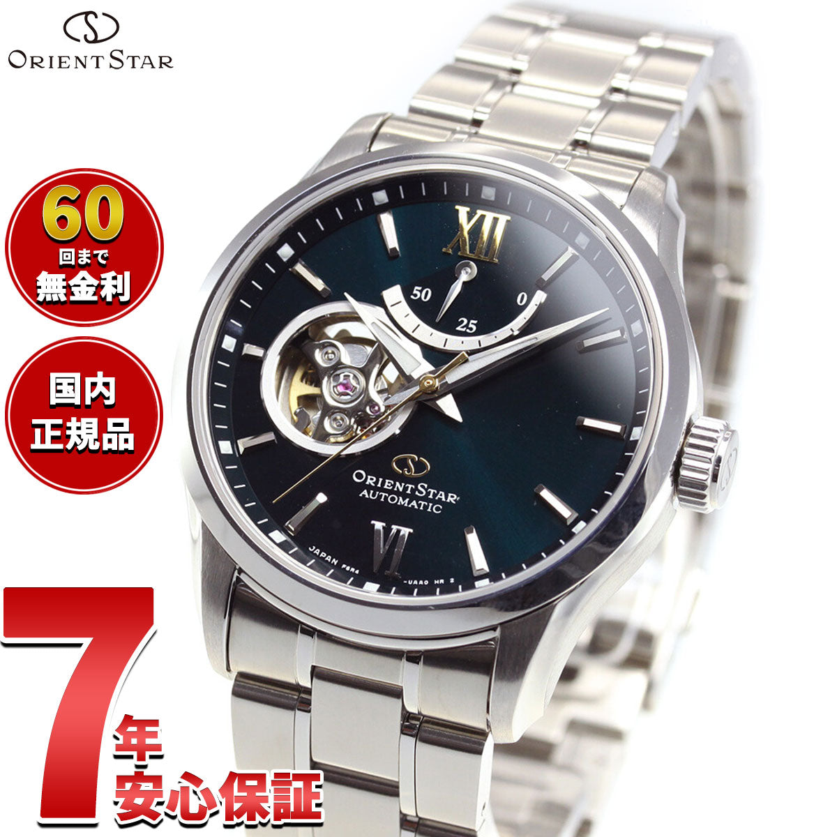 オリエントスター ORIENT STAR 腕時計 メンズ 自動巻き 機械式 