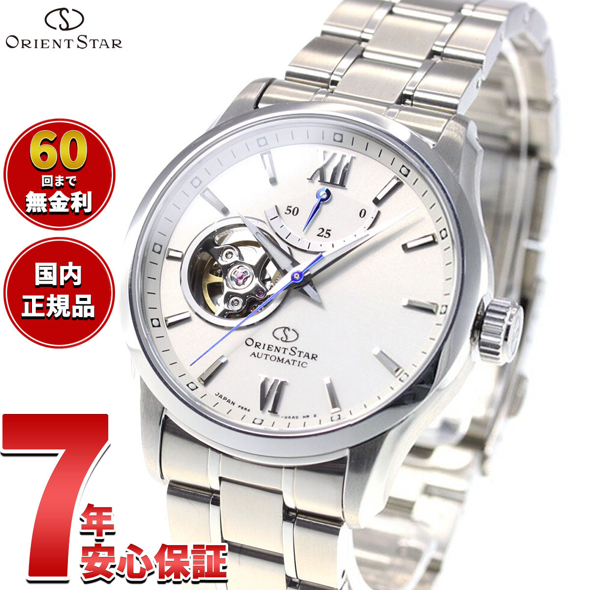 オリエントスター ORIENT STAR 腕時計 メンズ 自動巻き 機械式