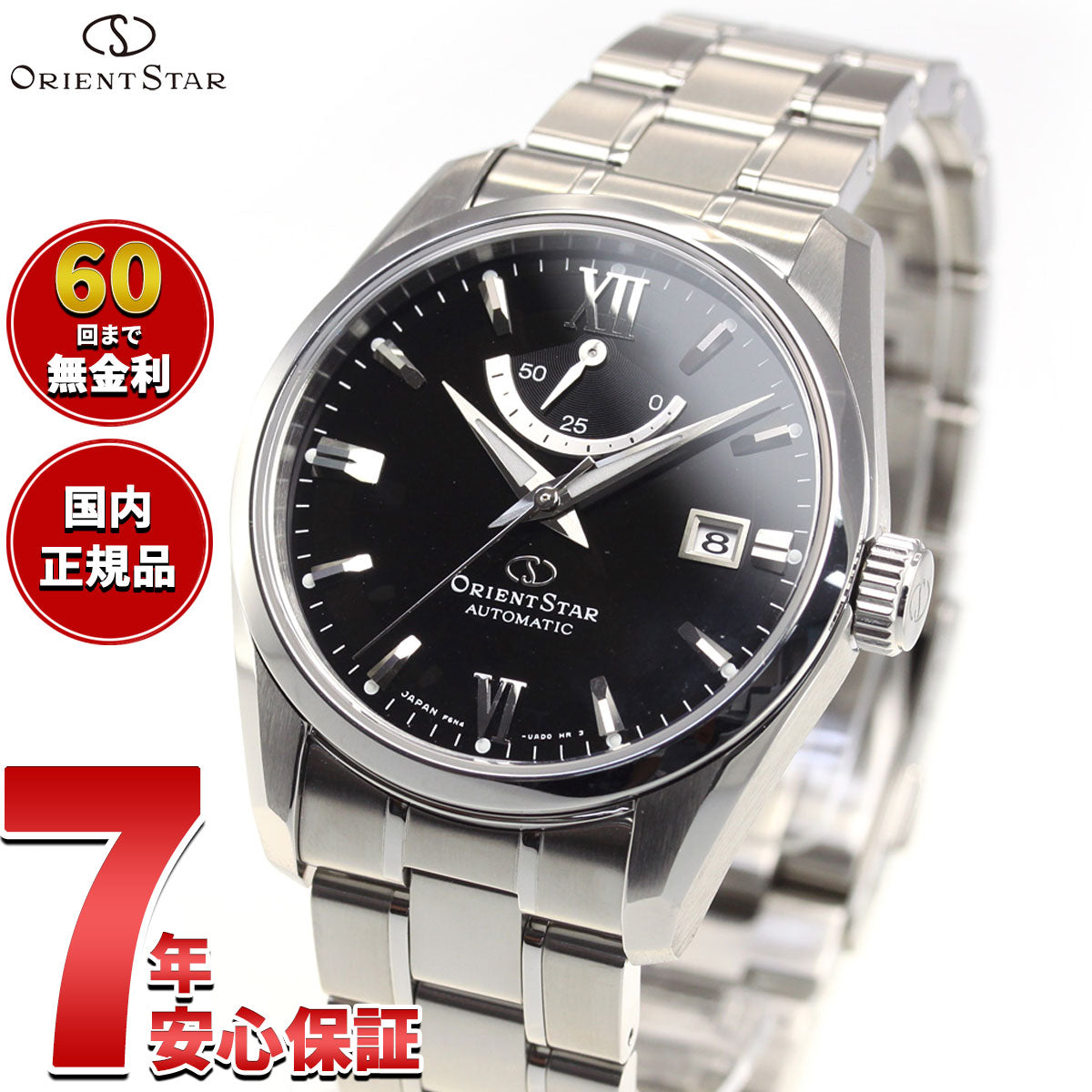 オリエントスター ORIENT STAR 腕時計 メンズ 自動巻き 機械式