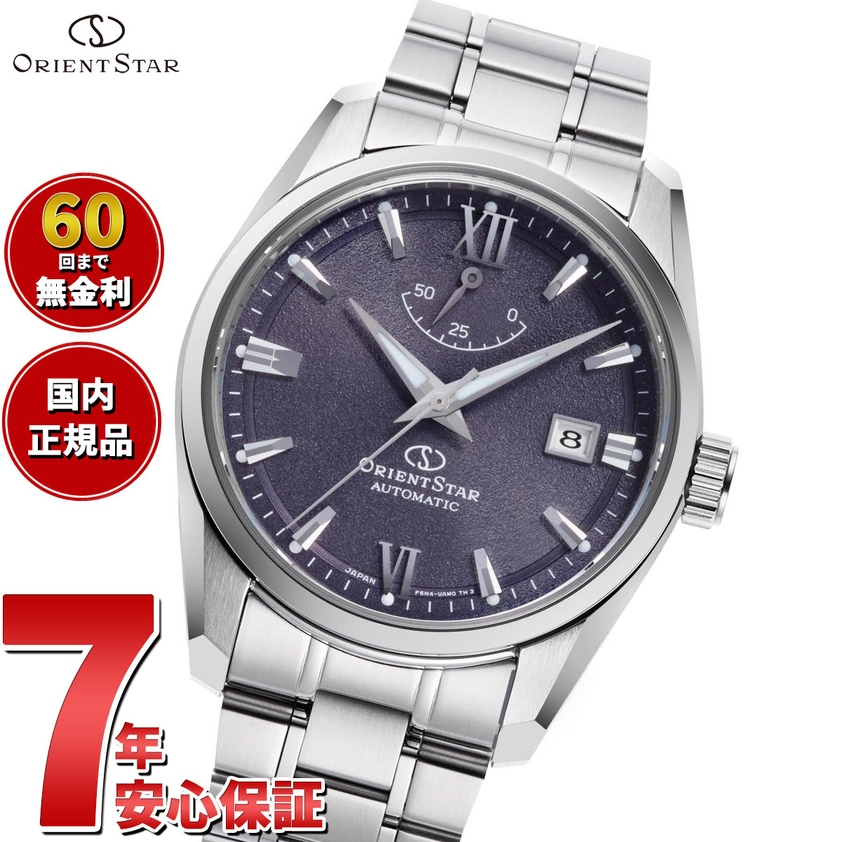 オリエントスター ORIENT STAR コンテンポラリー デイト 腕時計 メンズ