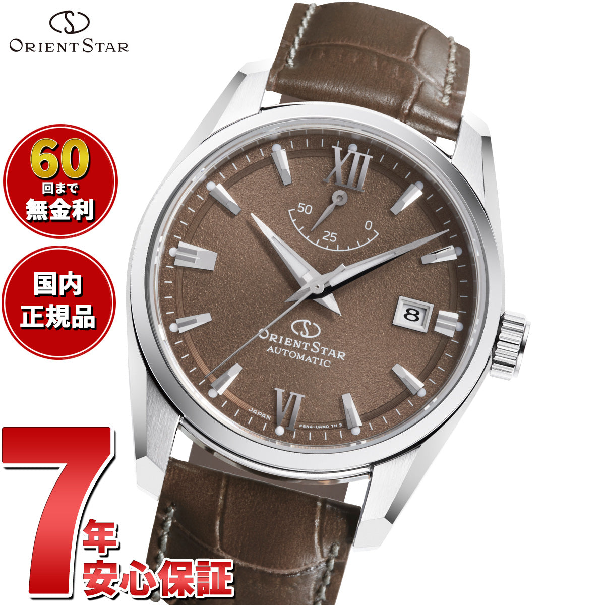 オリエントスター ORIENT STAR コンテンポラリー デイト 腕時計 メンズ