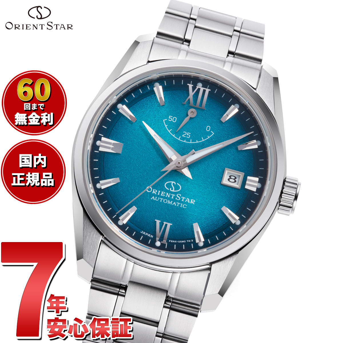 オリエントスター ORIENT STAR コンテンポラリー デイト 国内300本限定