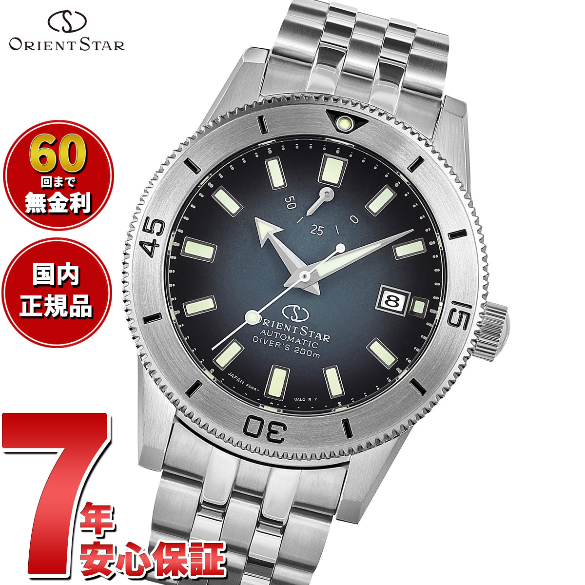 オリエントスター ORIENT STAR M42 ダイバー1964 1st エディション F6